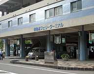 桜島フェリーターミナル
