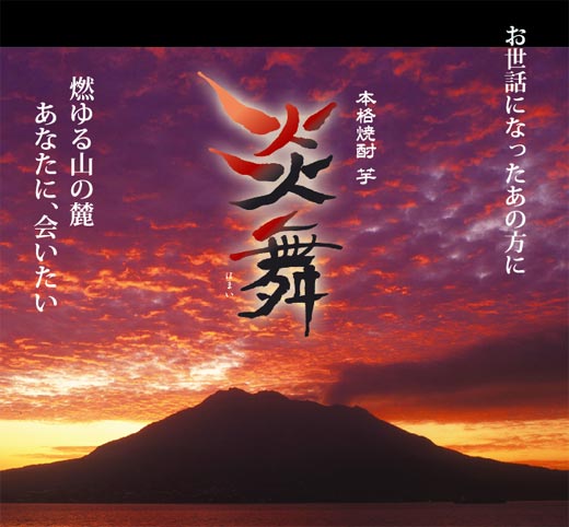 homai_gift_img2.jpg